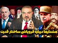 افشای عملیات دروغ سازی جاعلان تاریخ چگونه حقیقت را قربانی می کنند 