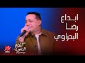 كلام الناس   رضا البحراوي يبدع في أغنية  نازل وأنا ماشي عالشوك برجليا 