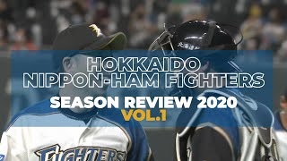 北海道日本ハム シーズンレビュー2020 vol.1