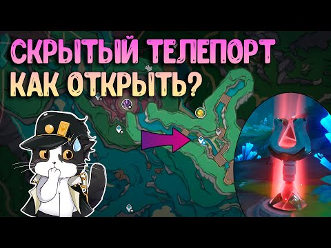 Скрытый Телепорт 4.1