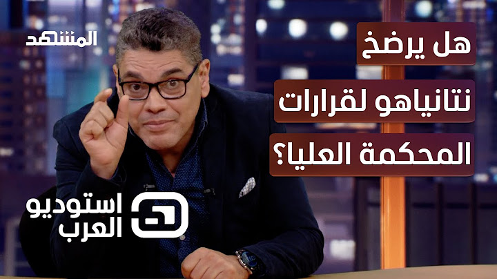 ما السبب وراء تأجيل زيارة السيسي لتركيا؟ - استوديو العرب