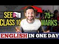 Watch this 1 hour before see english class 10 boards