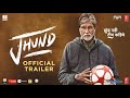 Jhund Trailer Amitabh Bachchan  Nagraj Popatrao Manjule  Ajay Atul  Sandeep S Bhushan Kumar