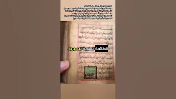 كتاب الجفر شاهد من هو الرب الذي يحي ويميت ويخلق عند العلويين حقيقة العلويين وجيش بشار الأسد 