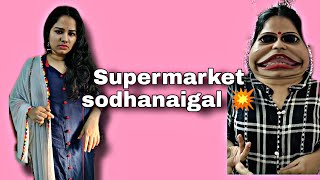 Supermarket sodhanaigal | comedy | srimathi chimu