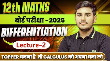 bihar board exam 2025 class 12 maths ncert calculus | Differentiation lecture-2 ashutosh sir