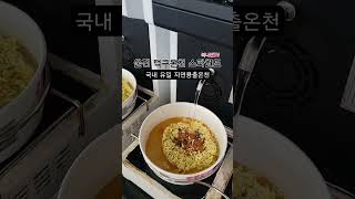 덕구온천스파월드 영상