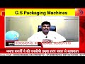 Pan masale ka business kaise karen | Pan masale ka machines kahan se le | pan masala making process
