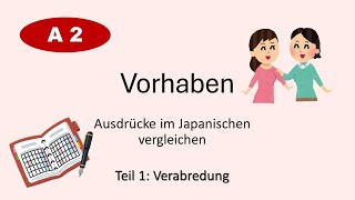 【Unterschied】まちあわせ・やくそく