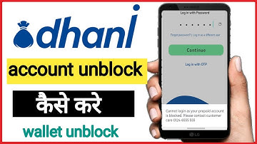 dhani wallet unblock kaise kre |how to unblock dhani account |