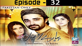 Pyarey Afzal Ep 32 - ARY Zindagi Drama