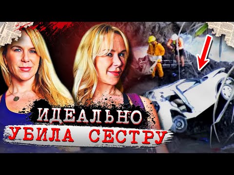 Видео: Таша смит има ли сестра близначка?