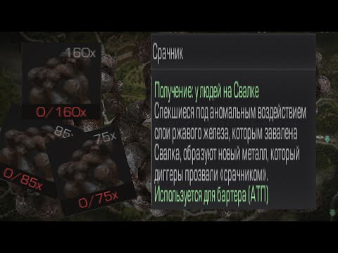 Срачники l STALCRAFT