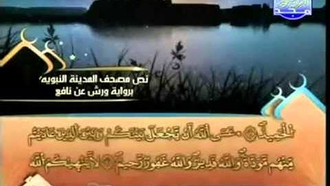 الجزء الثامن والعشرون (28) من القرآن الكريم بصوت الشيخ العيون الكوشي - برواية ورش عن نافع