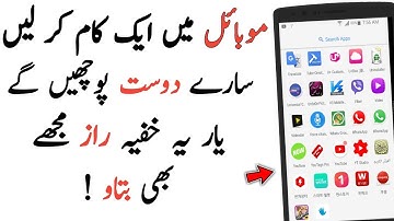 How To Change Android App icon And Name in Urdu 2022