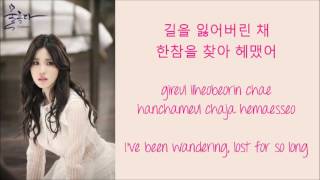 Hyosung - Find Me feat. D. Action [Hang, Rom & Eng Lyrics] chords