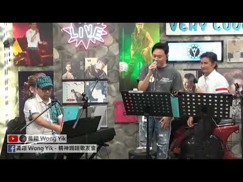 曹永廉【偏偏喜歡你】(黃翊 Very Cool Live) Raymond Cho翻唱情歌