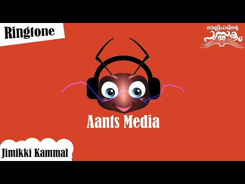 entammede-jimikki-kammal-|-ringtone-|-velipadinte-pusthakam-|-download-link-in-description