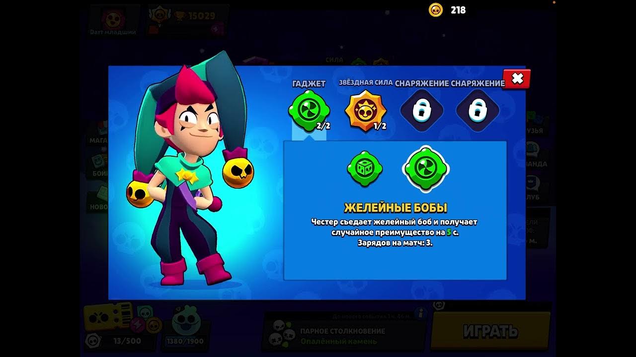 новый brawl stars. новый герой бравл старса честер. нуллс бравл с честером. новый боец в бравле. арт честера из brawl stars.