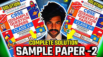 Oswaal Sample Paper Class 10 2025 Solutions| Oswaal Maths sample paper-2 complete solution