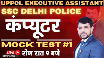 DAY 15 | MOCK TEST 1 |  UPPCL EXECUTIVE ASSISTANT  | SSC DELHI POLICE| COMPUTER  | BY DHEERENDRA SIR
