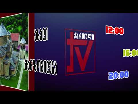 ახალი განზომილება – ანონსი