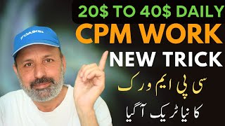 CPM Work New Trick Daily 20$ to 40$ | Direct Link CPM work using Meta Ai Monetag Google Sites