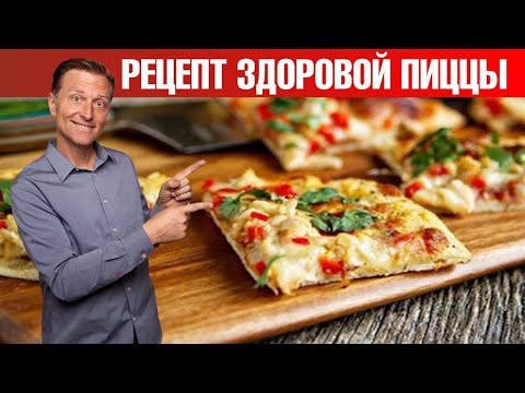 Самая полезная пицца в мире: рецепт диетической пиццы в духовке