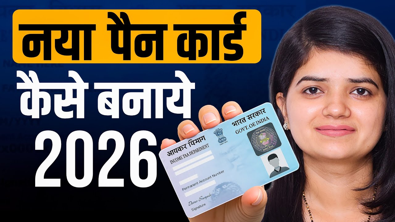 New Pan Card Apply Online 2026 | PAN Card kaise - YouTube