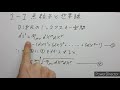 超弦理論 第１回 超弦理論入門