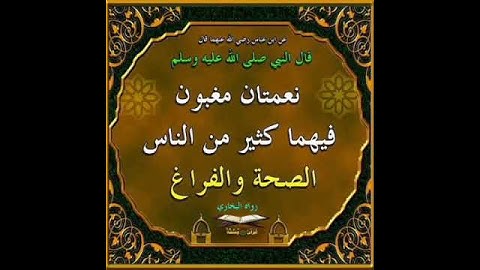 سورة الناس الشيخ الزين محمد أحمد Surah Al-Nas, Sheikh Al-Zein Mohammad Ahmed