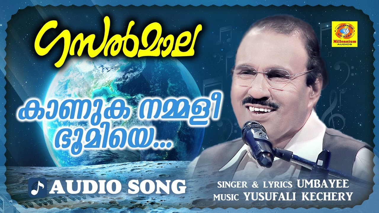 Kaanuka Nammalee Bhoomiye      Ghazalmaala Umbayee Ever Green Gasal Audio Song