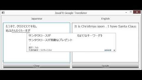 JavaFX Google Translater