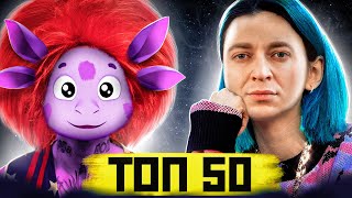 Топ 50 Мэшапов По Просмотрам | Лучшие Русские Mashup Песни 2021