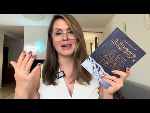 "Natal Chart Rectification" Book - Tatyana Kalinina