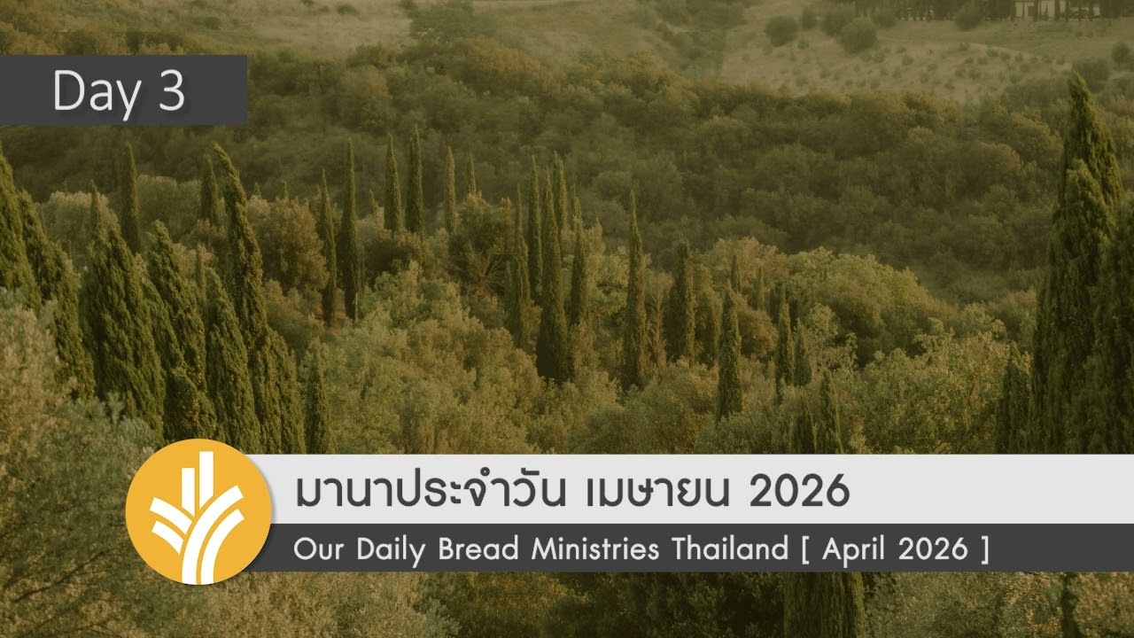 ทำไมจึงเป็นวันศุกร์ประเสริฐ / Why Good Friday