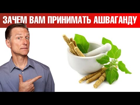 Удивительная польза ашваганды 🔥 Помощь при стрессе и не только.