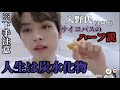 入野氏の発言普通のアイドルじゃない(?)