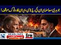 Tensions Rise: Iran Sets Red Line on Nuclear Issue - 6pm News Headlines - 24 News HD