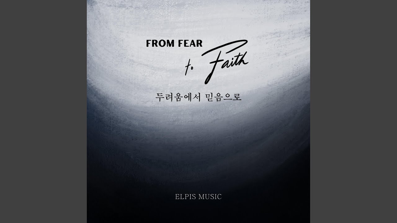 Watch 주 다시 오실 약속의 그날까지 (feat. 김주리 Juliet Kim) on YouTube