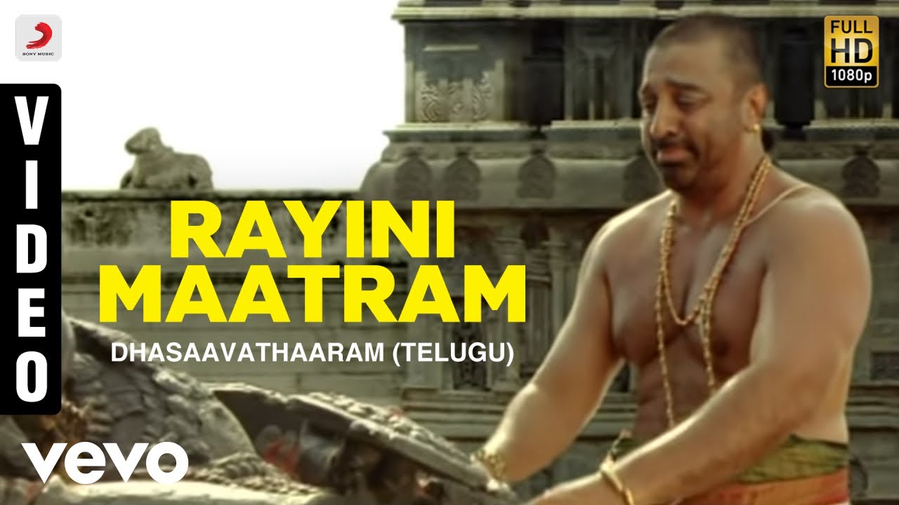 Dhasaavathaaram Telugu   Rayini Maatram Video  Kamal Haasan Asin  Himesh