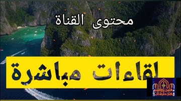 ◾أحكام التجويد العملي للآية(19)الجزء٢) سورة البقرة مع بيان وتنبيهات علي كثير من الاحكام◾