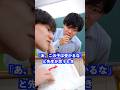 ｢あ、この子は受かるな｣と先生が思うときは… #shorts #学校 #先生 thumbnail