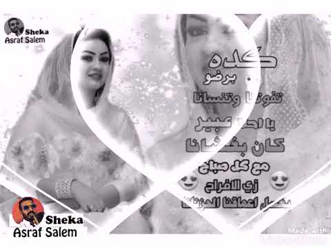 حلات واتس محمود عبد العزيز كده برضو