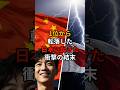 1位から転落した日本に起きた衝撃