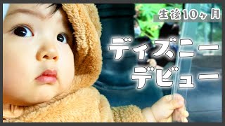 [Eng Sub] Taking my 10 months old baby to Disney!