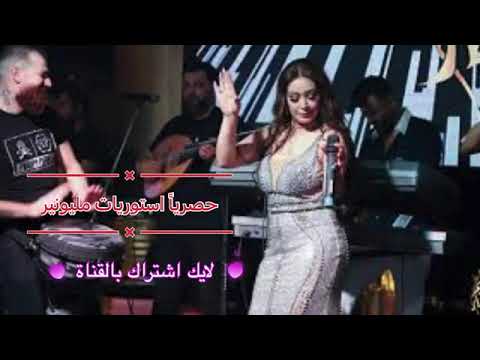 ريم السواس 2023 الفرح ساعة والحزن سنين أجمل حفلة كاملة لبنان 2023 الجمال بيستفزني ريم السواس