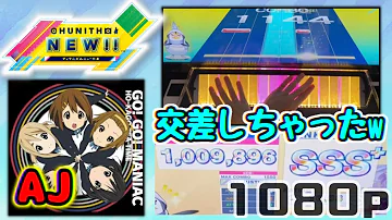 チュウニズムgo Go Maniak