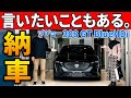 【新型プジョー308納車】最高にかっこいい。しかしあの問題は擁護できない。