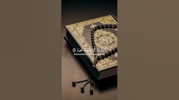 سورة جميل قران 🥀 #support #share  #quran  #subscribe #viralvideo #الرحمن #اكسبلور #quran